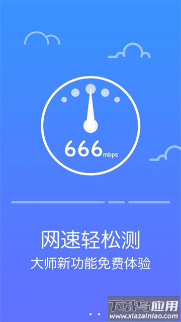 wifi防蹭网大师手机版