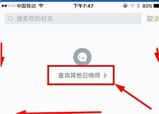 英雄联盟手机助手app