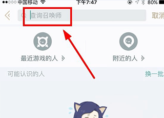 英雄联盟手机助手app