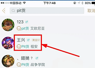 英雄联盟手机助手app