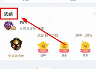 英雄联盟手机助手app