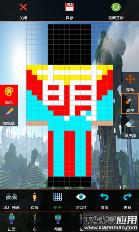 我的世界盒子皮肤编辑器3d下载安装截图2