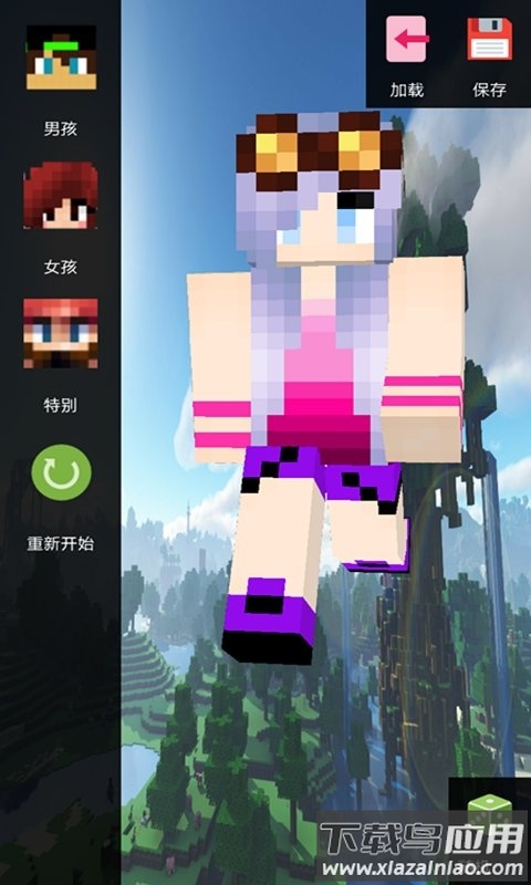 我的世界盒子皮肤编辑器3d下载安装截图3