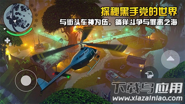 孤胆车神新奥尔良手游(Gangstar New Orleans)截图2
