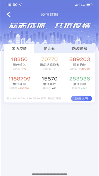 悦通行app最新版截图3