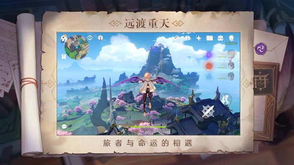 原神私人服安装包截图1