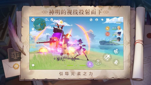 原神私人服安装包截图2