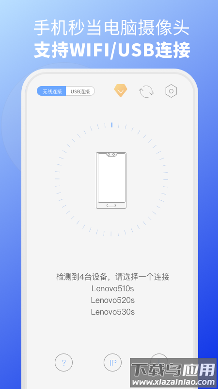 EV虚拟摄像头手机版下载最新版截图1