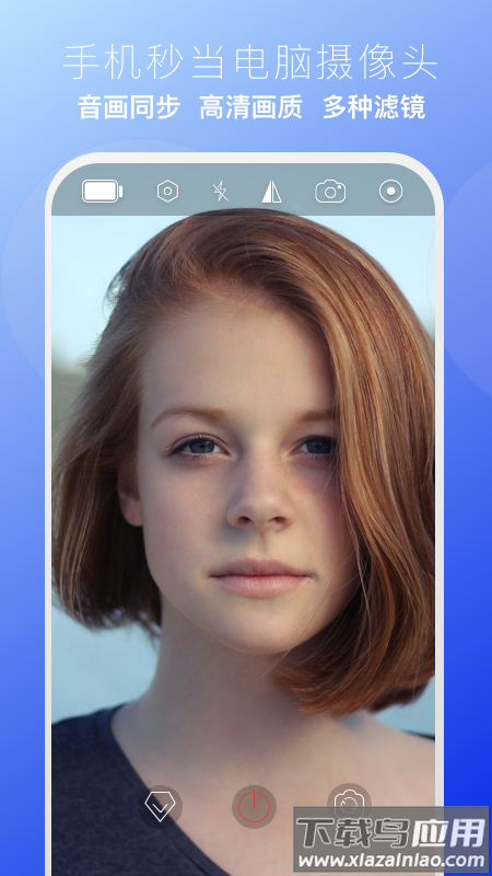 EV虚拟摄像头手机版下载最新版截图2
