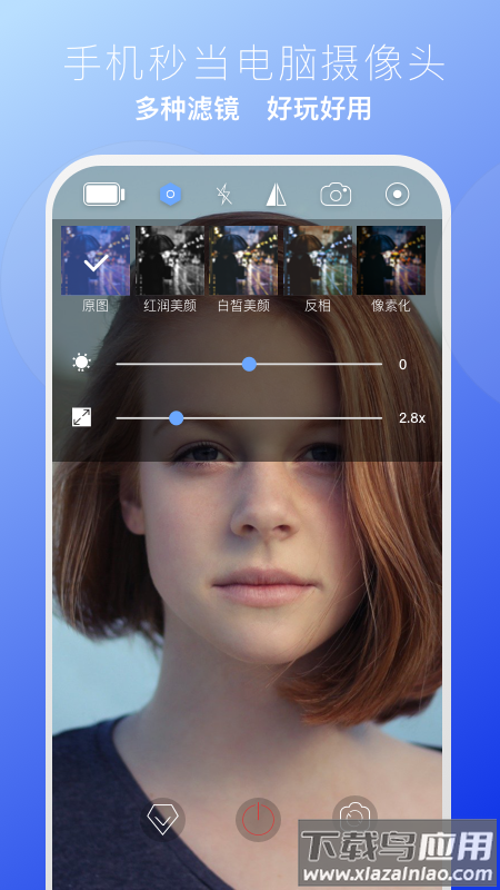 EV虚拟摄像头手机版下载最新版截图3