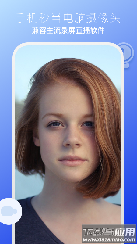 EV虚拟摄像头手机版下载最新版截图4