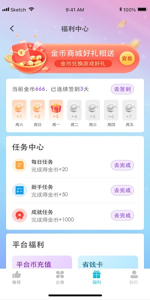 惠玩兔助手app下载