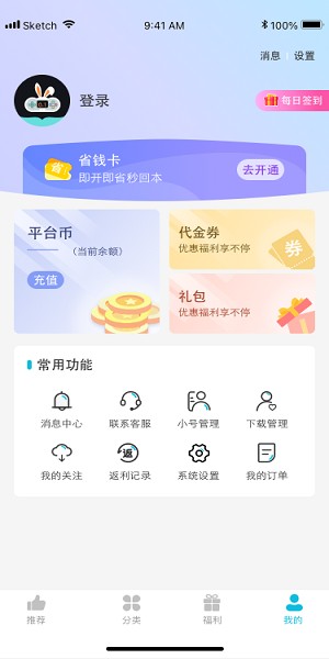 惠玩兔助手(bt游戏盒子)最新版截图4