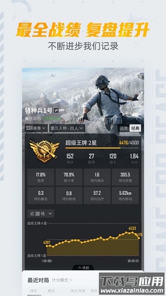 和平营地下载安装