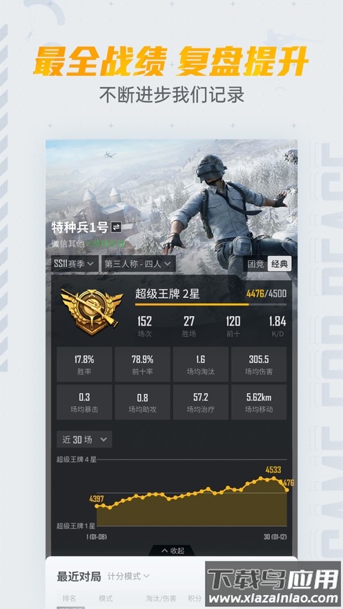 和平营地下载安装截图1