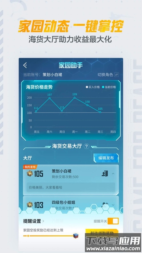 和平营地下载安装截图5
