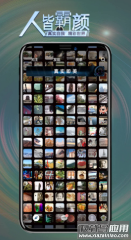 霸颜app截图1