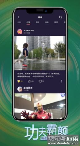 霸颜app截图2