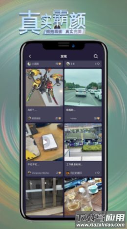 霸颜app截图3