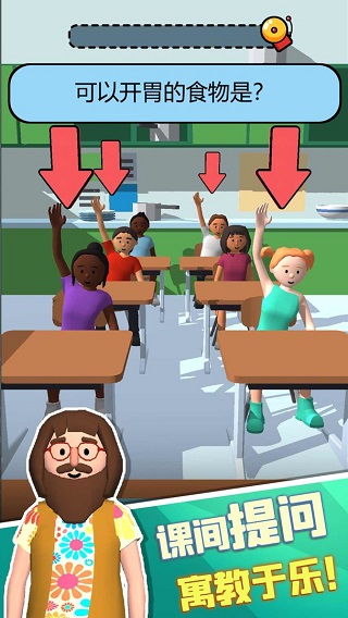 老师我错了游戏最新版截图5