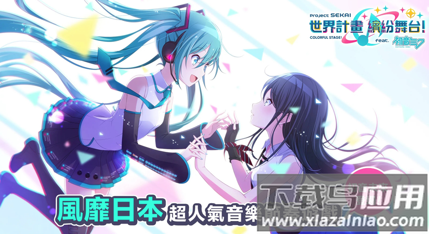 project sekai(プロセカ)