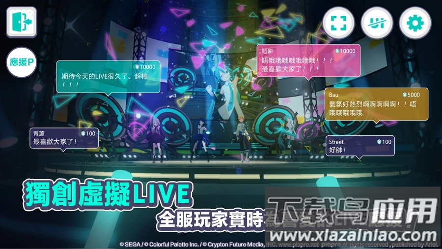 project sekai(プロセカ)截图