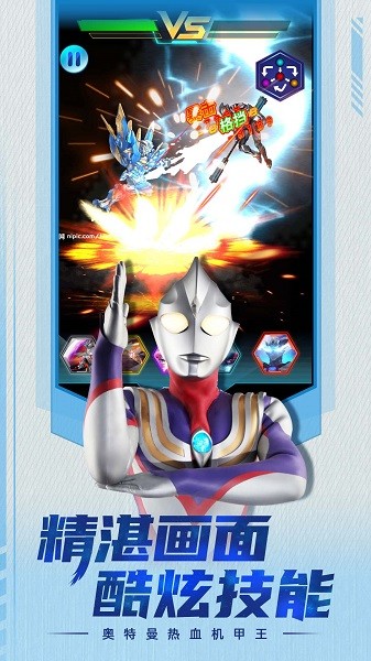 奥特曼热血机甲王手游最新版截图2