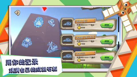 嗒嗒球游戏最新版截图1