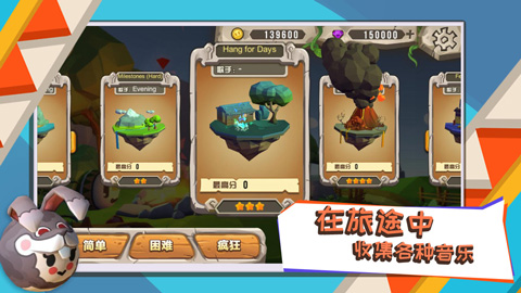 嗒嗒球游戏最新版截图2