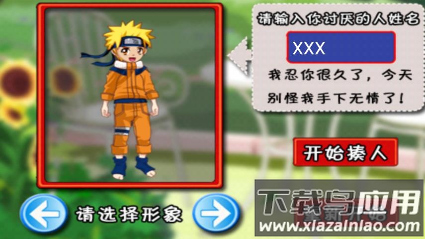 打屁股游戏截图1