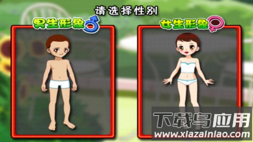 打屁股游戏截图4
