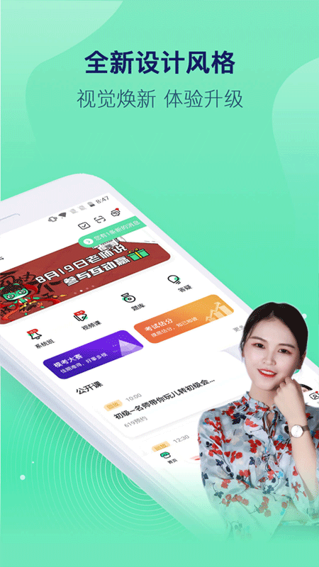 对啊网课堂app最新版截图2