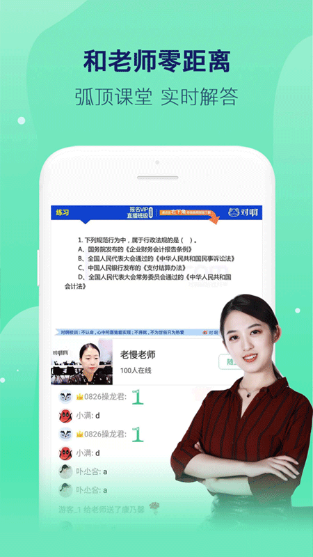 对啊网课堂app最新版截图3