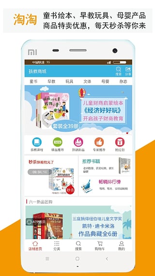 孩教圈截图2