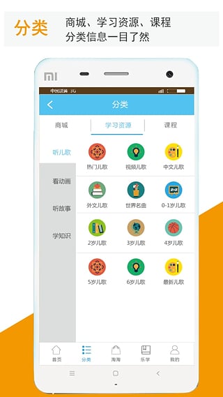 孩教圈截图4