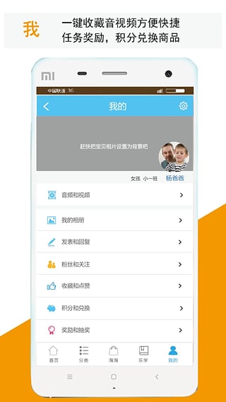 孩教圈截图5