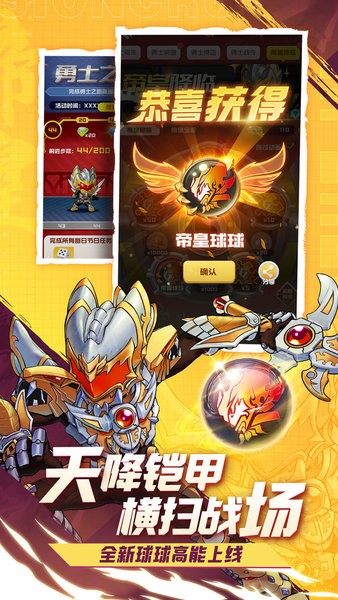 球球英雄游戏截图