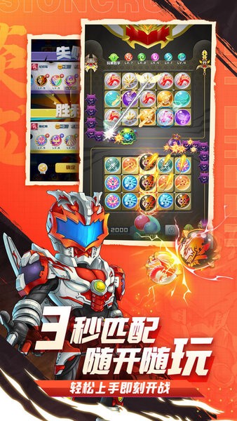 球球英雄游戏截图