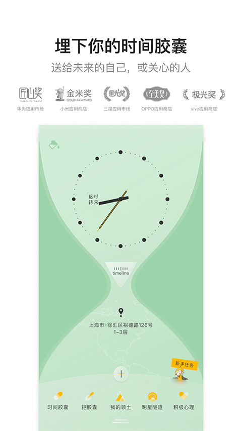 hope手机版最新版截图3