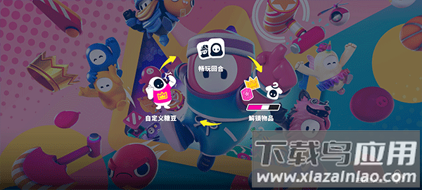 糖豆人终极淘汰赛国际服(Fall Guys)最新版截图3