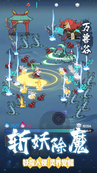 仙界幸存者游戏最新版截图3