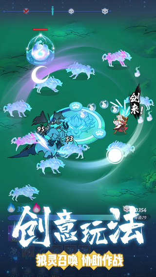 仙界幸存者游戏最新版截图4