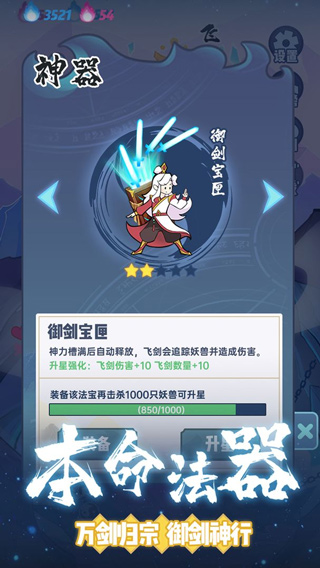 仙界幸存者游戏最新版截图5