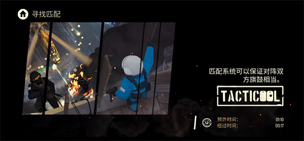 战术冷却国际服最新版截图4