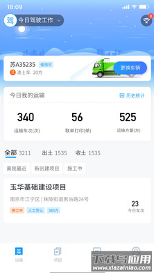 锐小卸app最新版截图1