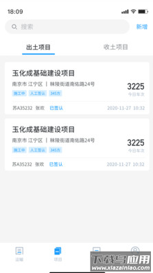 锐小卸app最新版截图2