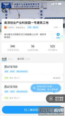 锐小卸app最新版截图4