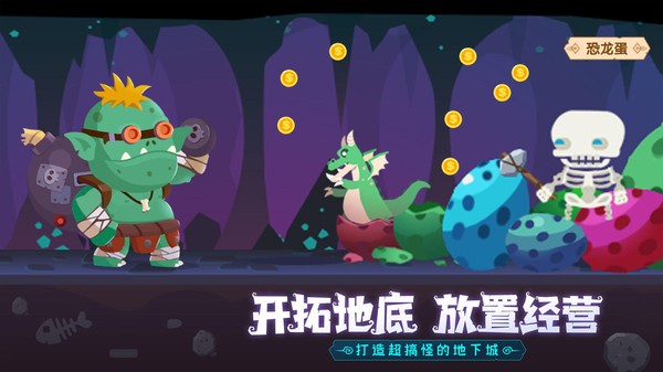 地下城与古堡最新版本最新版截图1