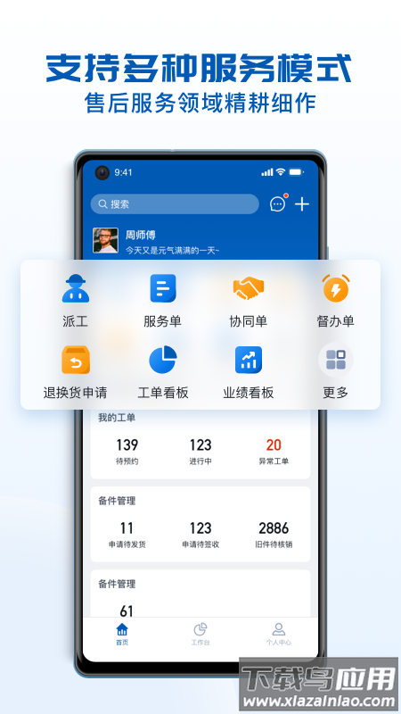瑞云服务云app下载截图1