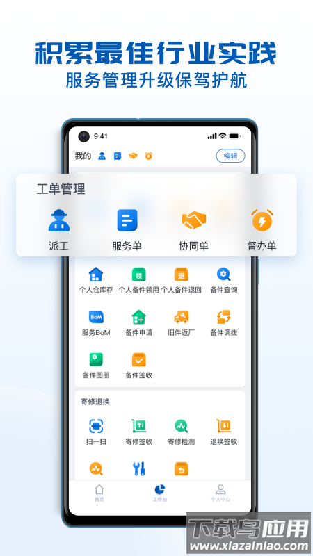瑞云服务云app下载截图2